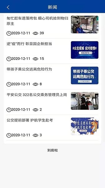 寶坻出行 v1.0.0 安卓版 2
