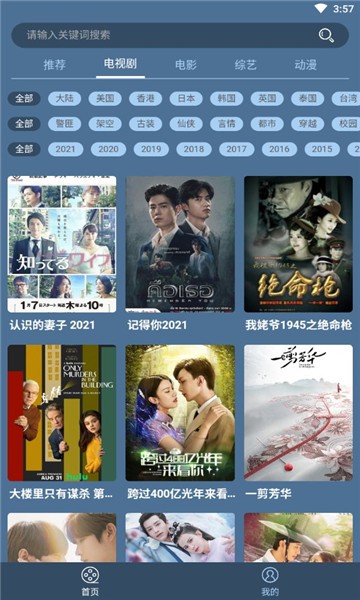 田半影視最新版 v0.0.2 安卓版 3