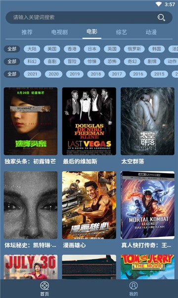 田半影視最新版 v0.0.2 安卓版 0