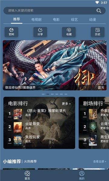 田半影視最新版 v0.0.2 安卓版 1