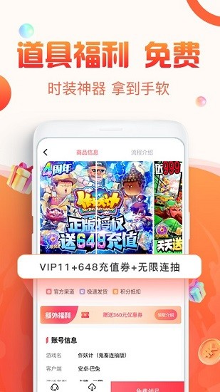 優(yōu)號貓最新版 v8.0.2 安卓版 3