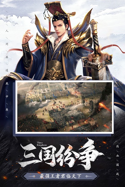 權(quán)戰(zhàn)天下官方版 v1.4.25 安卓版 0