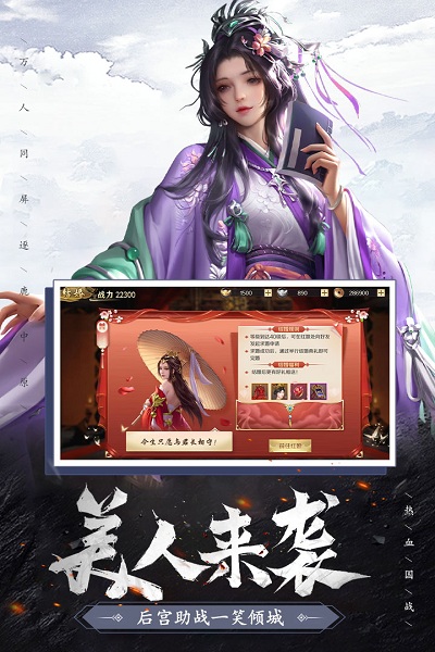 權(quán)戰(zhàn)天下官方版 v1.4.25 安卓版 1