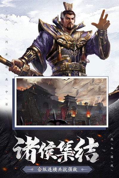 權(quán)戰(zhàn)天下官方版 v1.4.25 安卓版 2