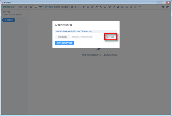 彩虹筆記本電腦版