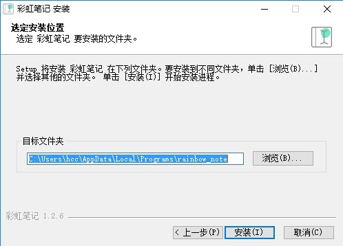 彩虹筆記本電腦版