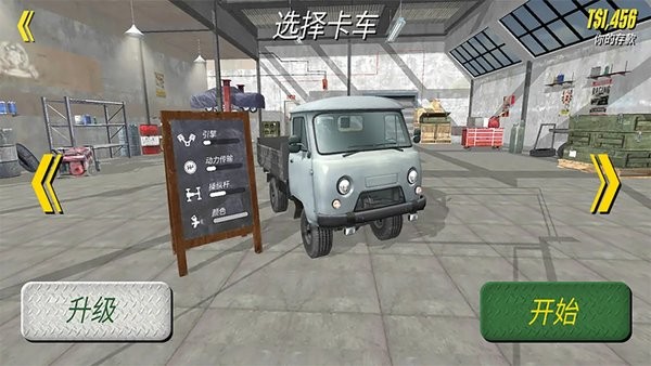 蘇聯(lián)越野卡車司機(jī)游戲 v1.01 安卓版 1