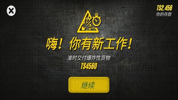 蘇聯(lián)越野卡車司機(jī)游戲 v1.01 安卓版 2