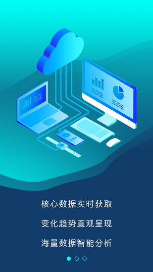 愛德慧眼監(jiān)控app v5.6.8 安卓版 1