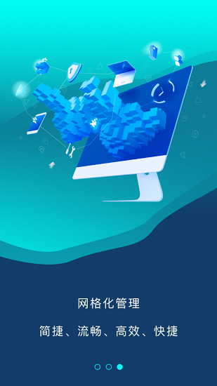 愛德慧眼監(jiān)控app v5.6.8 安卓版 2