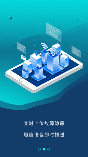 愛德慧眼app下載