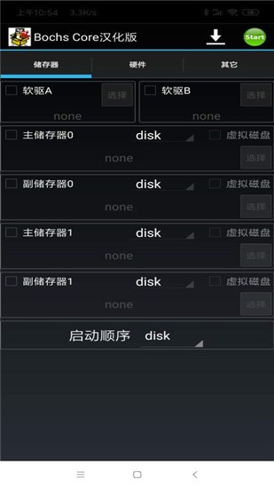 bochs模擬器漢化版apk2