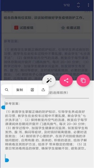 全局复制plus 全局复制plus中文版