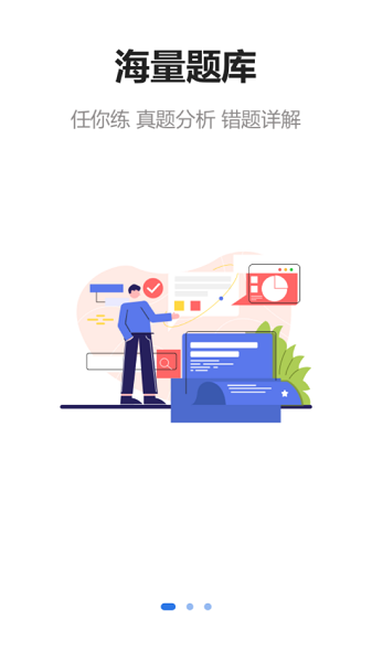 博信教育最新下載 博信教育app下載