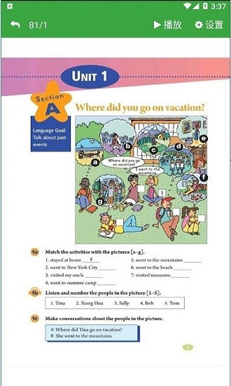 八年級(jí)智趣英語官方正版 v3.1060.2.11 安卓版 0