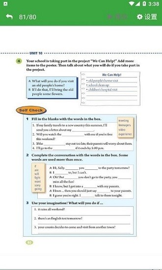 八年級(jí)智趣英語app下載