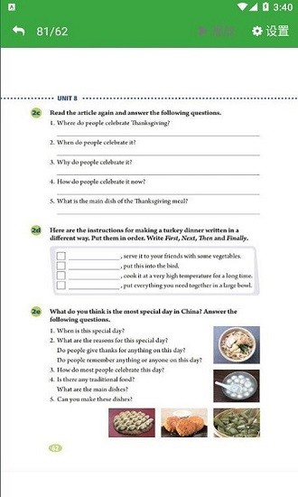 八年級(jí)智趣英語官方正版 v3.1060.2.11 安卓版 2