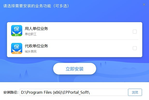 金稅三期社保費征管信息系統(tǒng)(標準版)