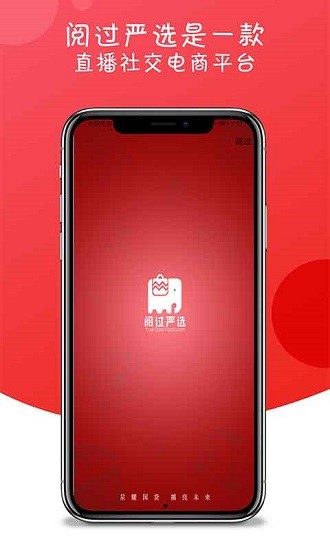 閱過嚴(yán)選app下載