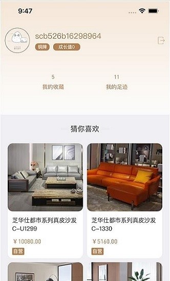 芝華仕會(huì)員官方版 v1.0.8 安卓版 2