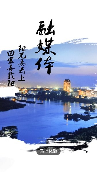 田陽融媒體中心 v1.0.1 安卓版 0