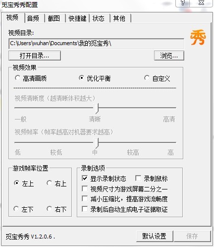 覓寶秀秀官方版 v1.2.1.5 電腦版 0