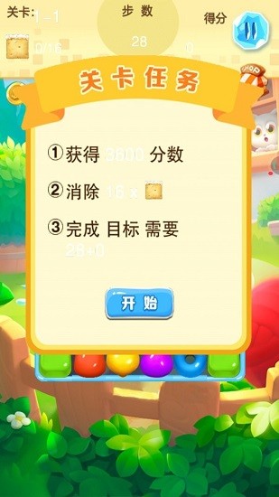 喵咪消消樂最新版 v1.0 安卓版 0