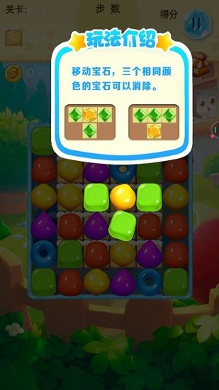 喵咪消消樂最新版 v1.0 安卓版 2