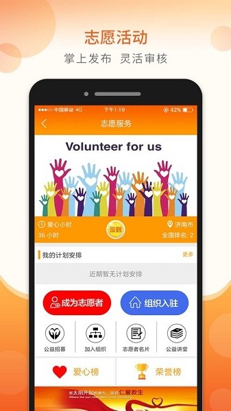 山東老干部官方版 v1.8.2 安卓版 1