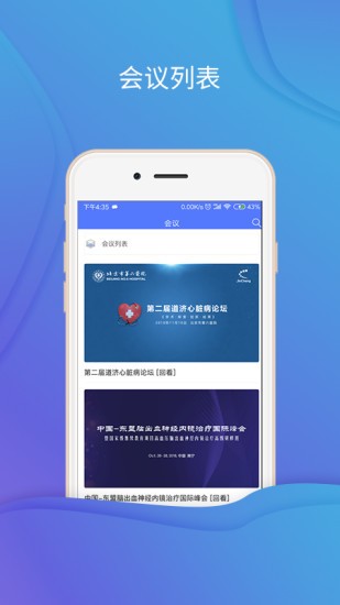縉鋮艾銳(遠程醫(yī)療) v1.1.6 最新版 0