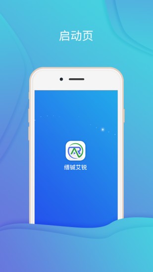 縉鋮艾銳(遠程醫(yī)療) v1.1.6 最新版 2