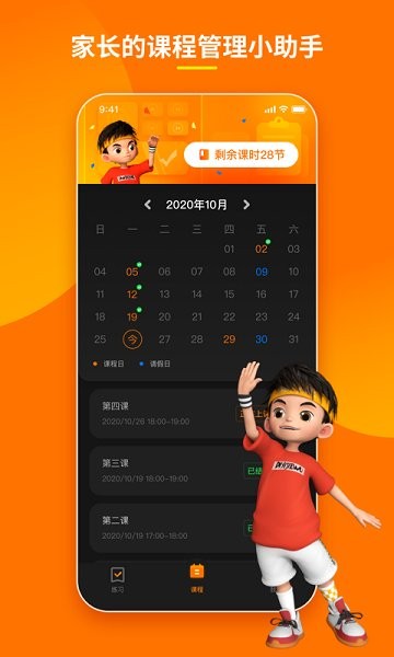第壹街舞云學(xué)習(xí) v1.3.2 安卓版 3