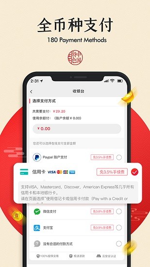 國(guó)貨嚴(yán)選app v1.1.4 官方版 2