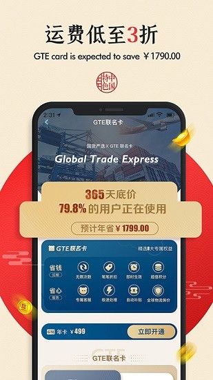 國(guó)貨嚴(yán)選app v1.1.4 官方版 3