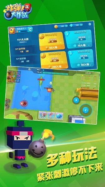 炸彈人大作戰(zhàn)手游 炸彈人大作戰(zhàn)手機版