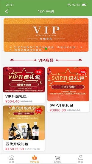 101嚴(yán)選商城官方版 v1.1.2 安卓版 1