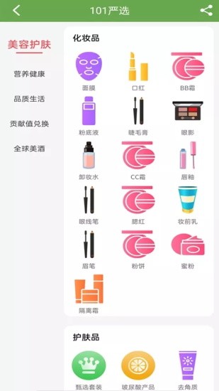 101嚴(yán)選app下載