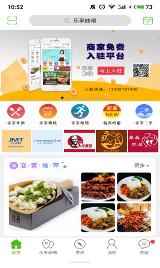 樂享曲靖app v6.0.0 安卓版 0