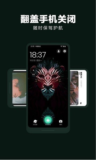 隱私空間大師最新版 v1.8.2 安卓版 3