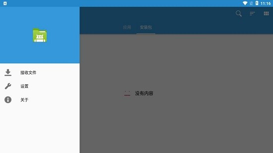 apkkit最新版 v11 安卓版 0