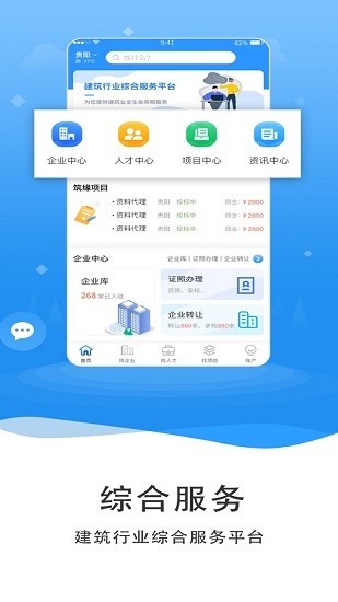 筑缘 筑缘app下载