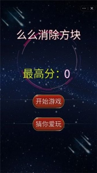 快點俄羅斯紅包版 v1.0.6 安卓版 1