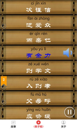 讀書學(xué)寫字app v2.1.0 安卓版 0