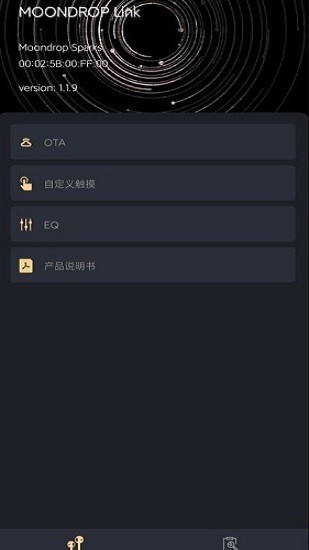 MOONDROP Link MOONDROP Link下載