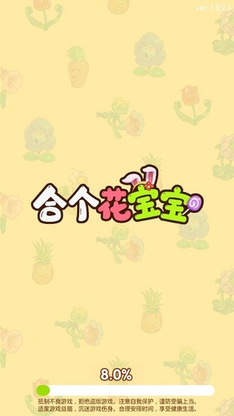 合個(gè)花寶寶紅包版官方正版