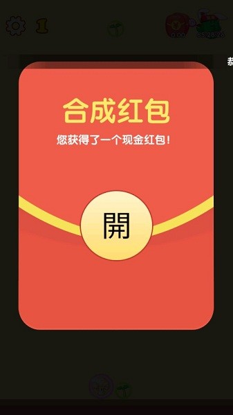 合個(gè)花寶寶紅包版 v1.0.2 安卓官方正版 0