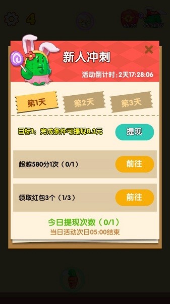 合個(gè)花寶寶紅包版 v1.0.2 安卓官方正版 1