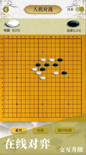 圍棋對(duì)弈軟件 v1.0.3 安卓版 0
