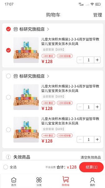 歡喜商城平臺(tái)3