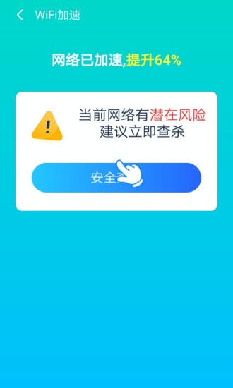 全能清理助手最新版